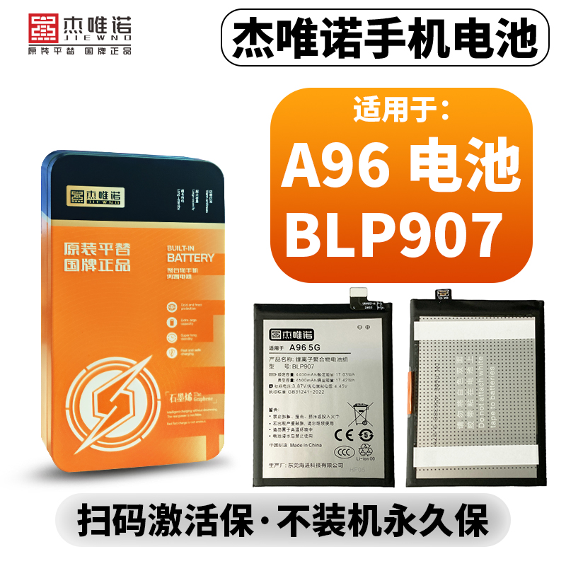 杰唯诺电池适用A9X/F11/A9/A9S/A5/A7/A8/A3S/A7X/A96