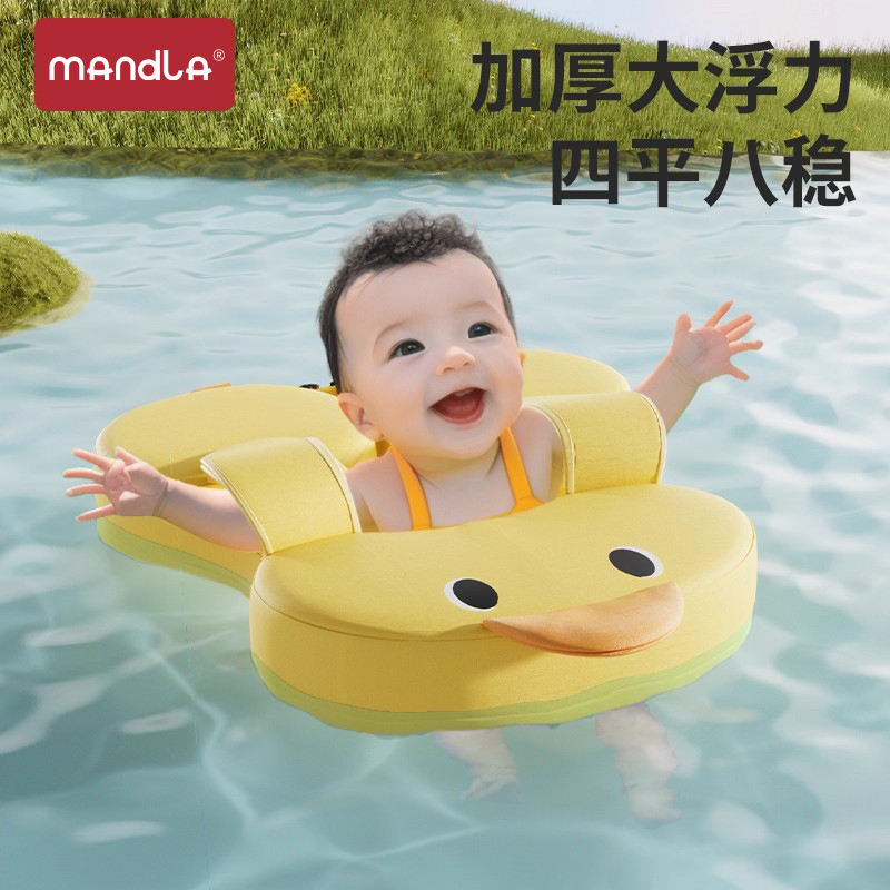 漫多拉婴儿游泳圈腋下圈防侧翻0一3岁新生儿童宝宝洗澡免充气趴圈