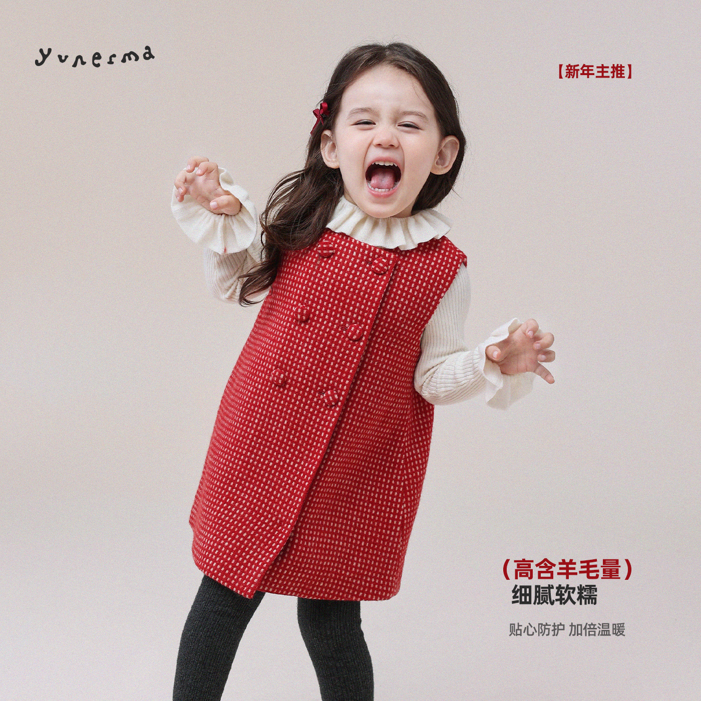 允儿妈女童绵羊毛混纺新年红色格子背心裙儿童圣诞马甲裙公主裙潮