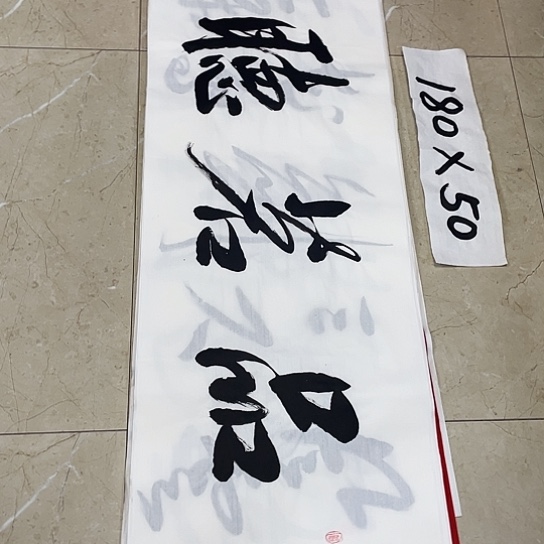 书法Lvqinzhenshufa