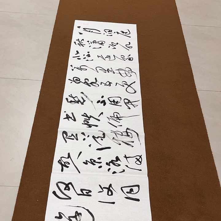 聚***人书法孙老师书法作品同王征君