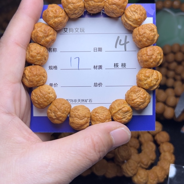 猴头核桃手串猴头