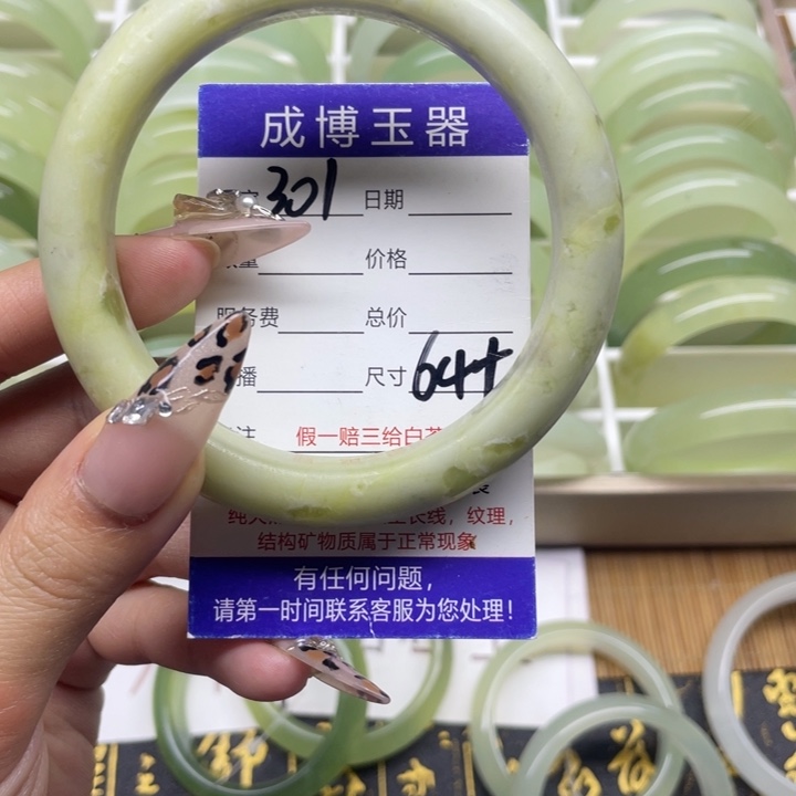 蛇纹石玉手镯未镶嵌301