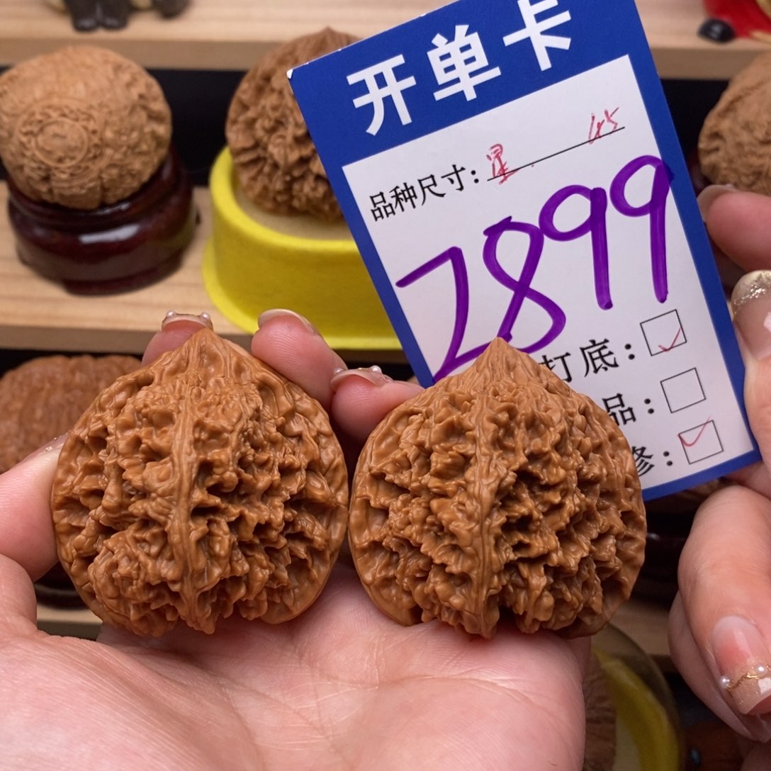 把件文玩核桃满天星45