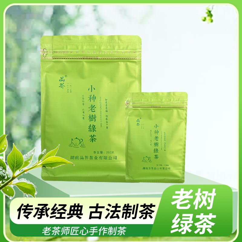 一品古树绿茶高香嫩芽小种老树绿茶