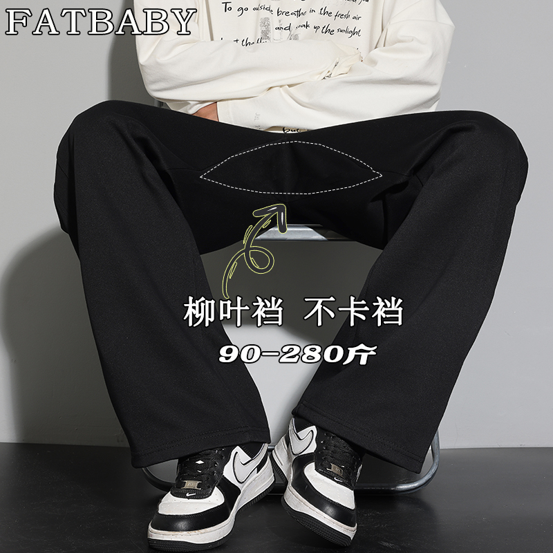 双11好物裤子男款秋季大码柳叶裆休闲裤宽松显瘦直筒垂感运动长裤