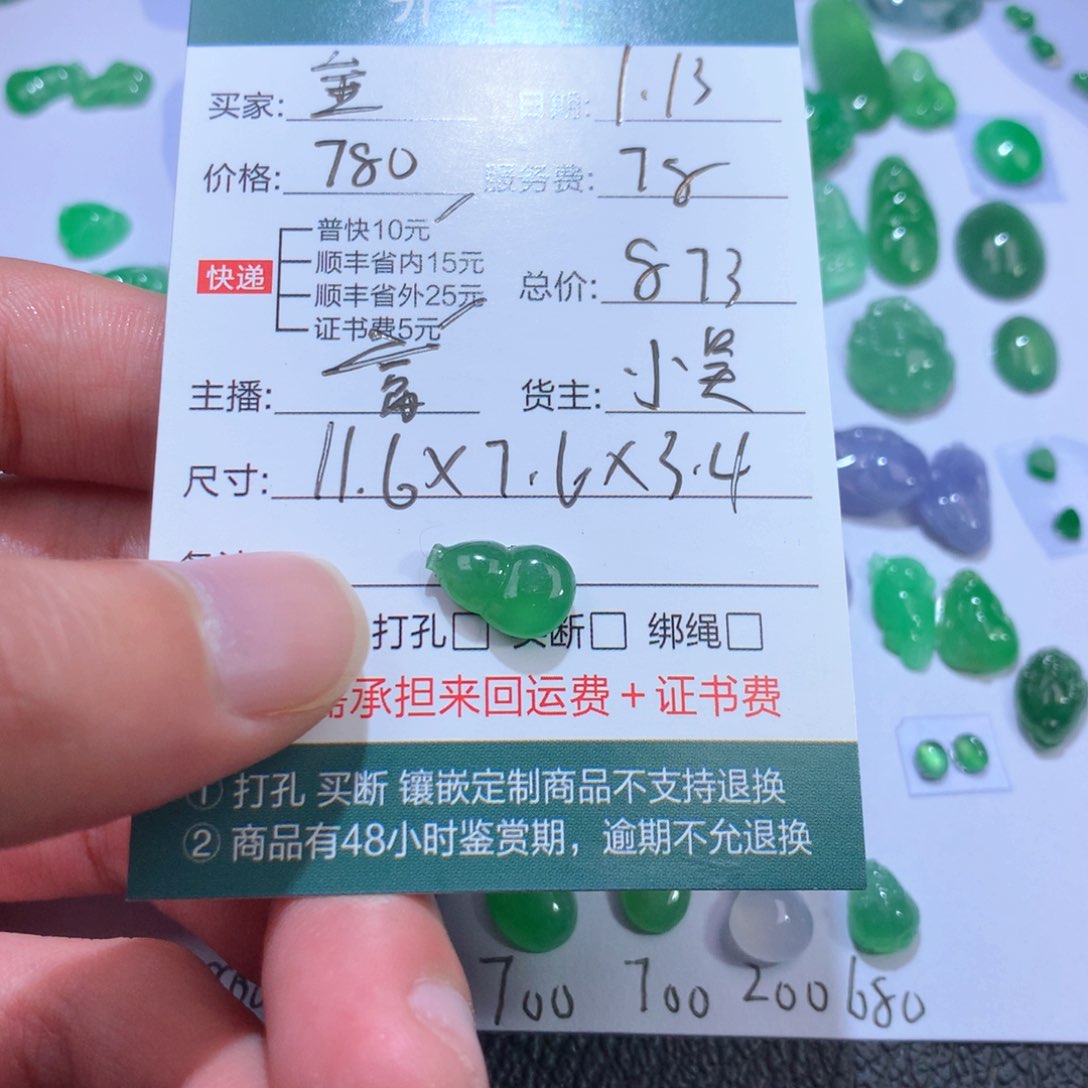 【闪购商品】翡翠挂件未镶嵌金*葫芦