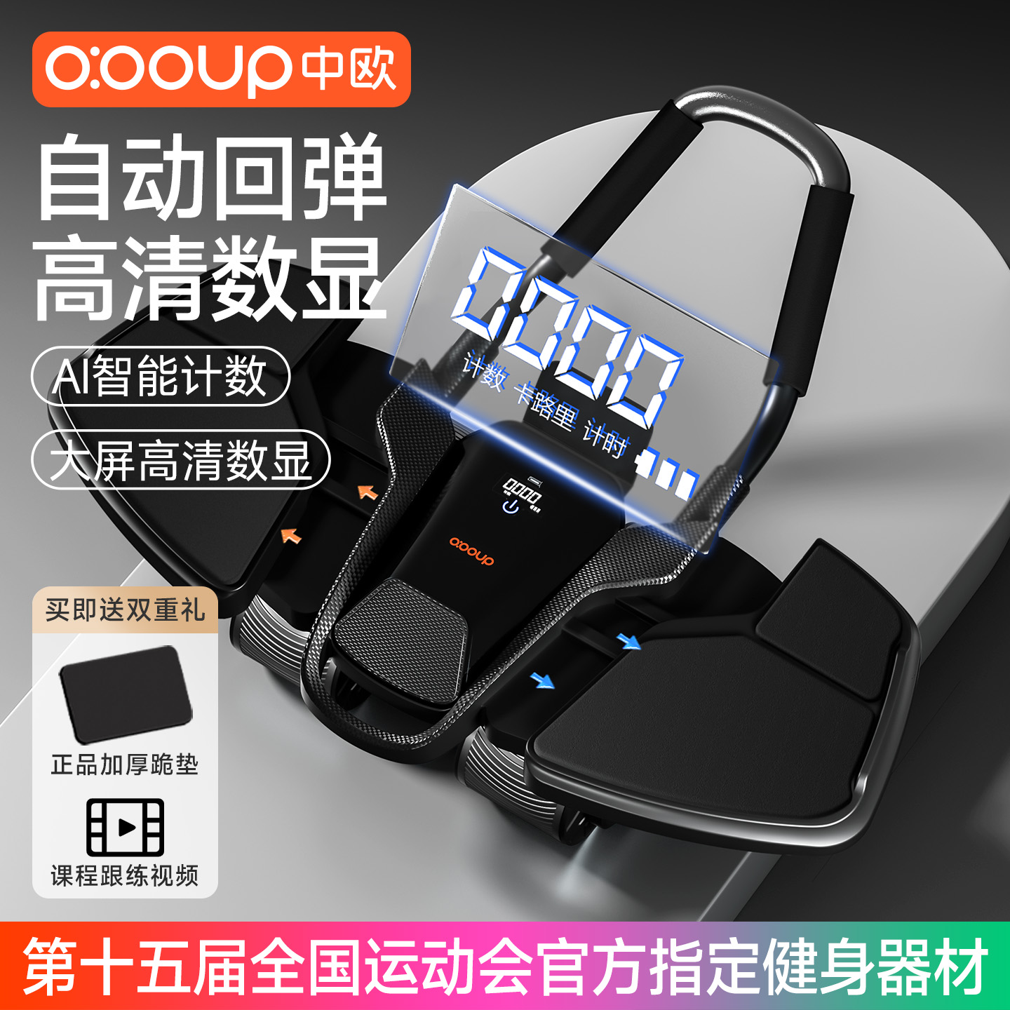 新升级七代【液晶大屏】四轮健腹轮回弹练腹肌马甲线居家锻炼冬上新