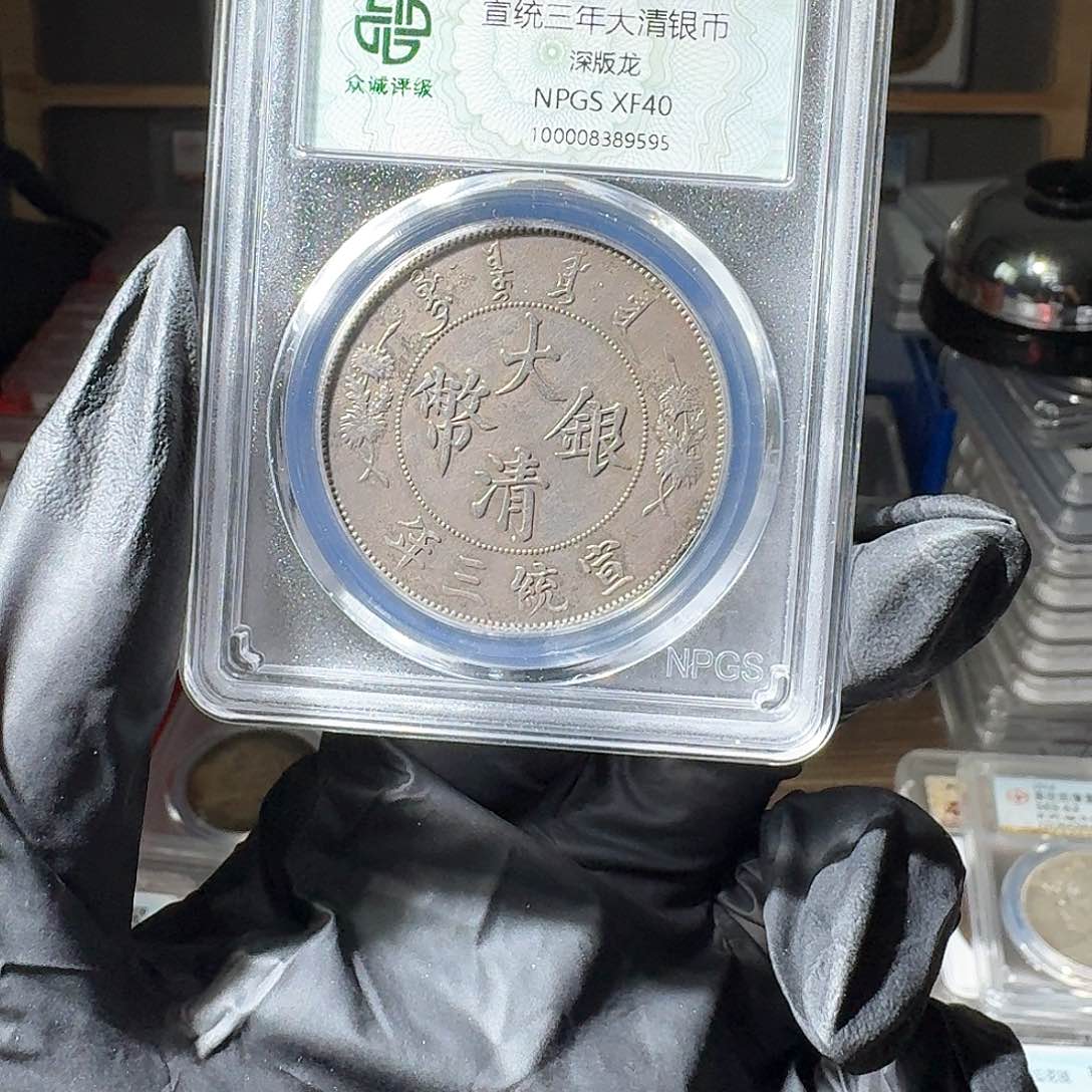 银立****平40 大清一个 小师妹MM357