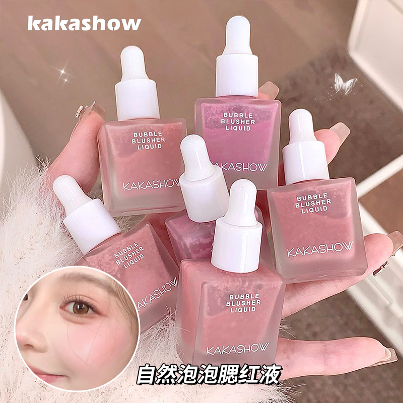 kakashow自然泡泡腮红液提亮显白纯欲氛围感元气裸妆膨胀