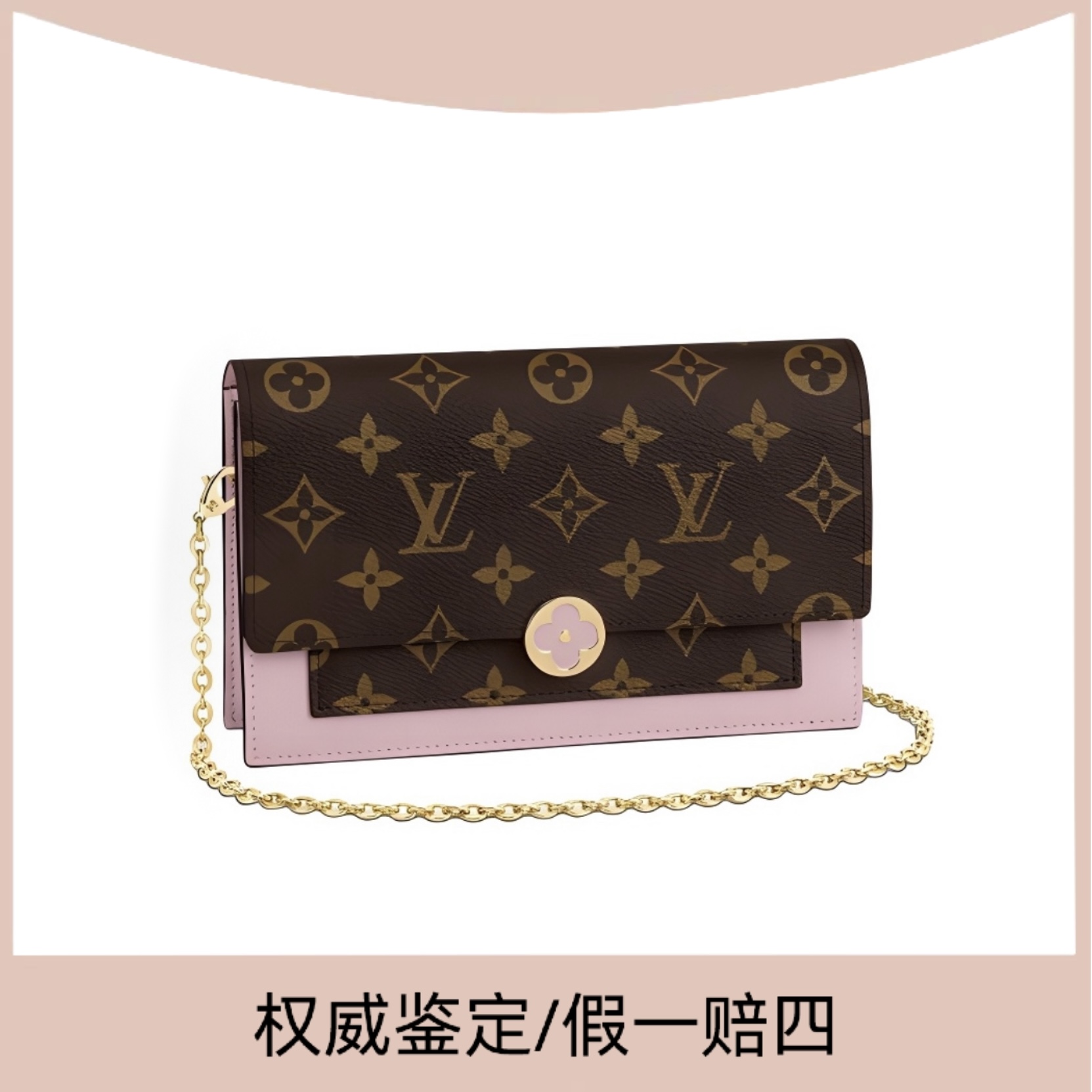 99新 LouisVuitton/路易威登 老花花朵链条单肩斜挎/98新（琳达）