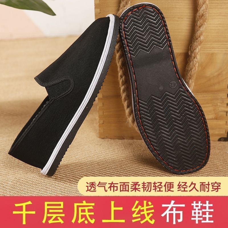 老北京布鞋防滑透气下架