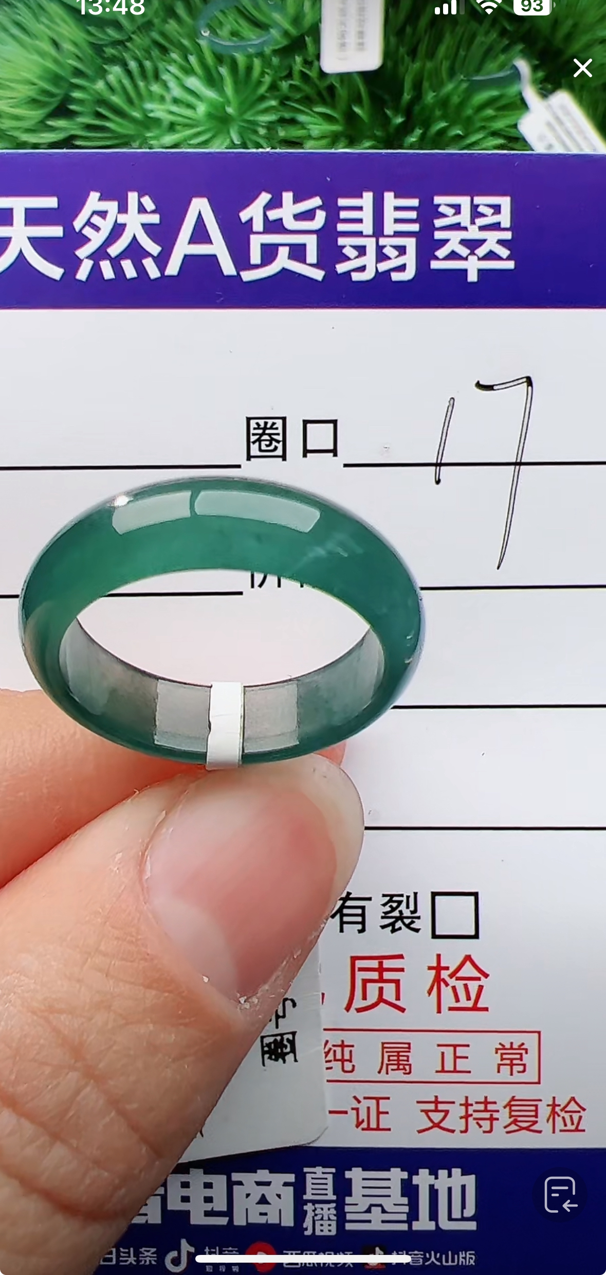 天然A货翡翠戒指