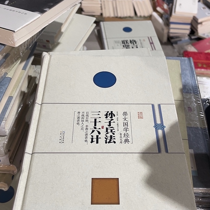 正版微瑕三十六计