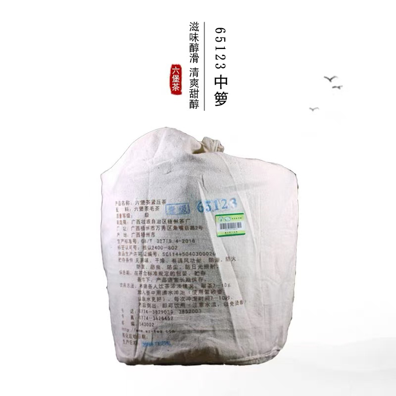 三鹤六堡茶【65123分装】
