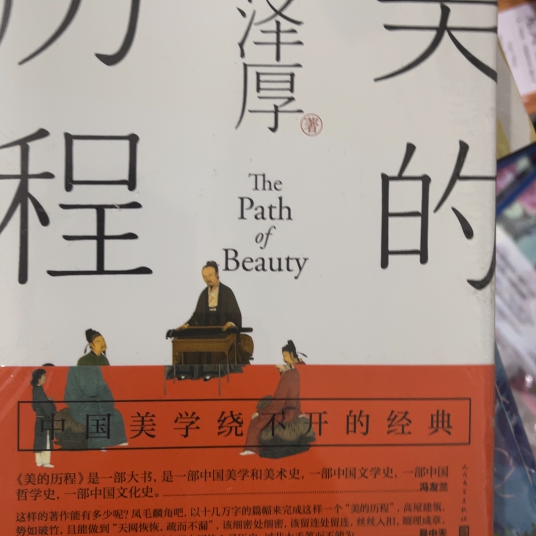 时***语美的历程精装一个