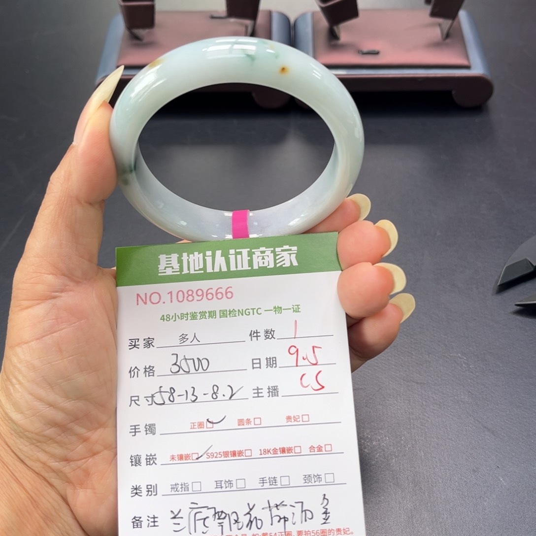 未镶嵌手镯翡翠多人