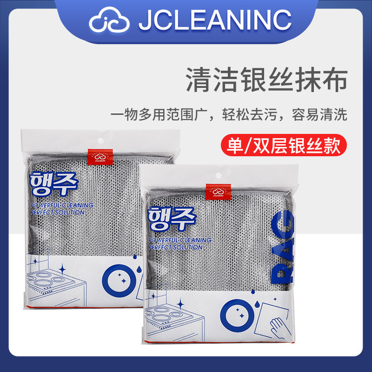 厨房清洁银丝抹布家用去污不沾油洗碗布钢丝球专用日用百货