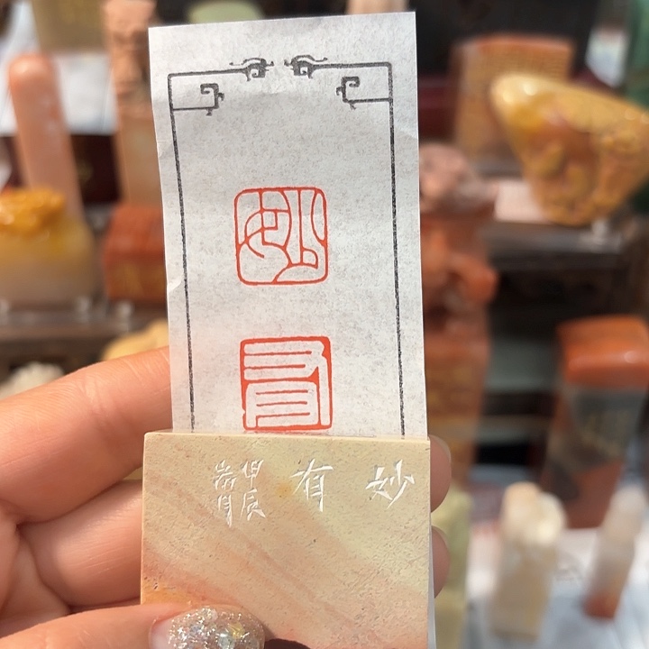 老挝石印石哦哦吉利l