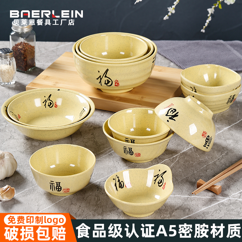 国潮密胺餐具福字塑料仿瓷汤碗饭碗快餐粥碗防摔饭店饭厅商用