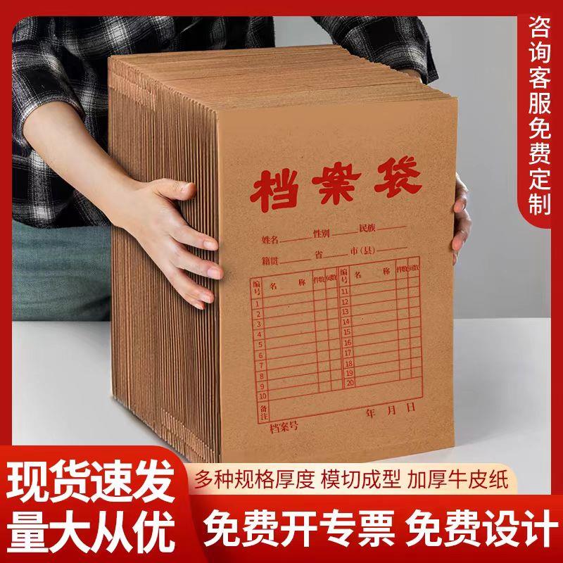 档案袋定制定做印刷logo文件袋印刷资料袋设计制作白牛皮黄牛皮袋