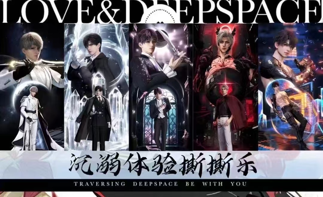 恋与深空【沉浸体验】东方文创撕撕乐（代拆）