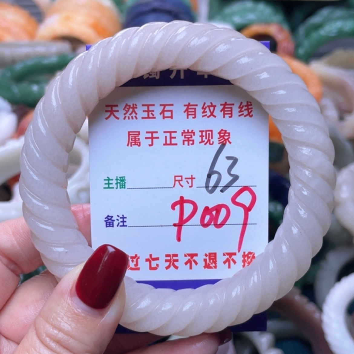 【闪购商品】未镶嵌手镯石英质玉