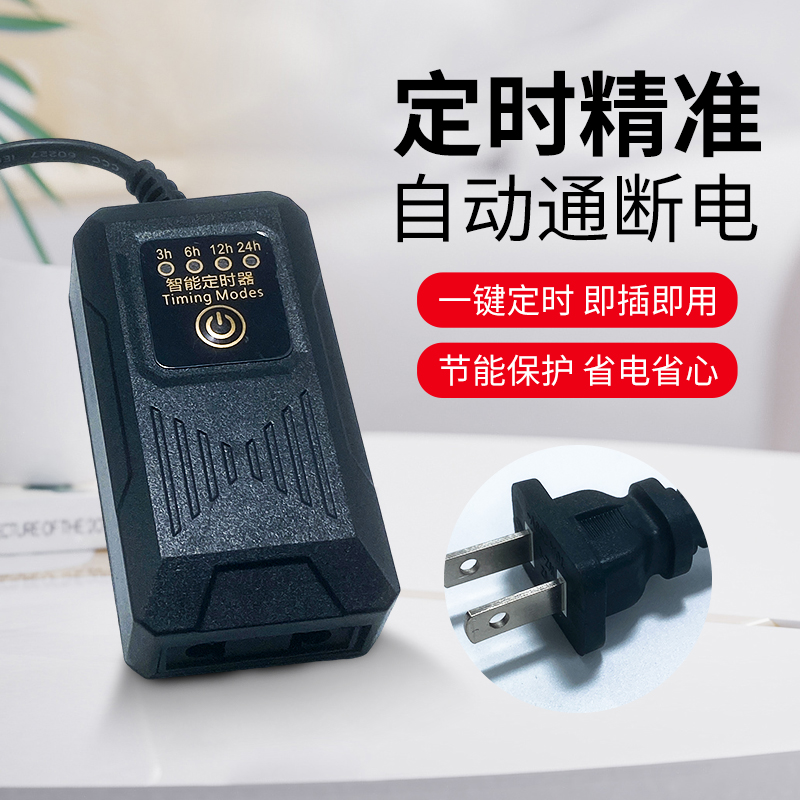 定时器定时插座植物生长灯鱼缸灯水泵定时开关每天可循环两脚插头