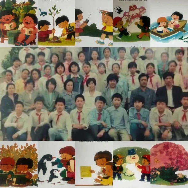 90年代五年 美好回忆纸质