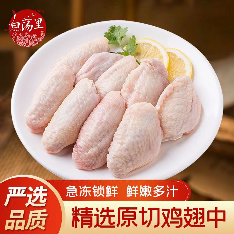 原切奥尔良烤翅中冰鲜冷冻鸡翅中烧烤卤味食材批发 包冰率不含冰