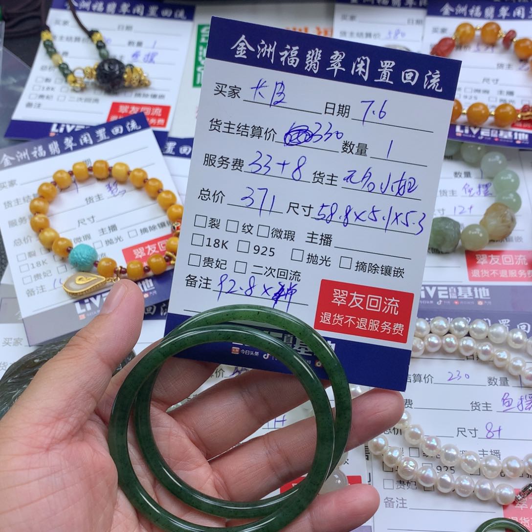 【闪购商品】和田玉手镯未镶嵌卡****界