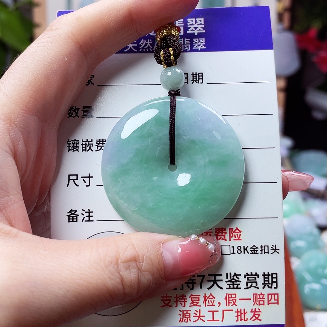 ****翡翠未镶嵌颈饰平安扣