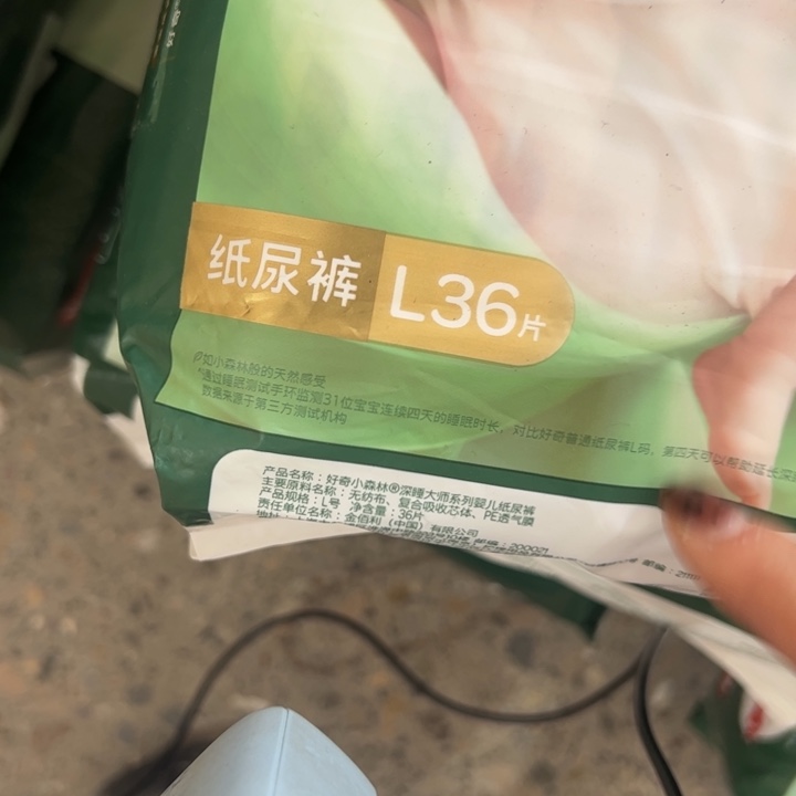 破包 深睡纸尿裤L36