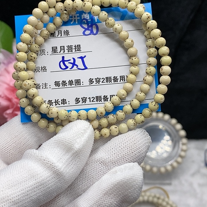 【闪购商品】吊坠星月菩提86?!’mkll