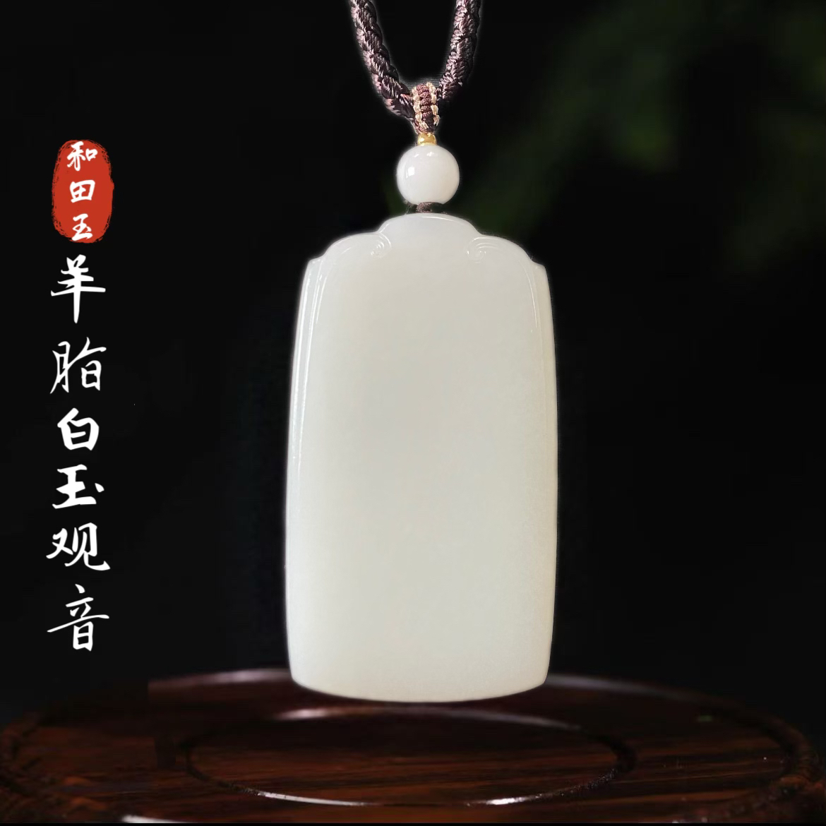 高端收藏新疆和田玉羊脂白玉平安无事牌男款玉牌玉石吊坠玉佩