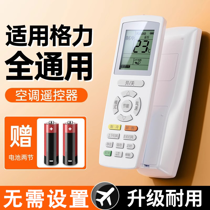 家用原装格力空调遥控器YAPOF3通用YAP0F冷静王Q迪T迪
