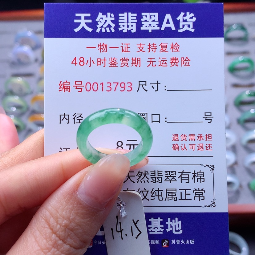 【闪购商品】翡翠戒指未镶嵌翡翠