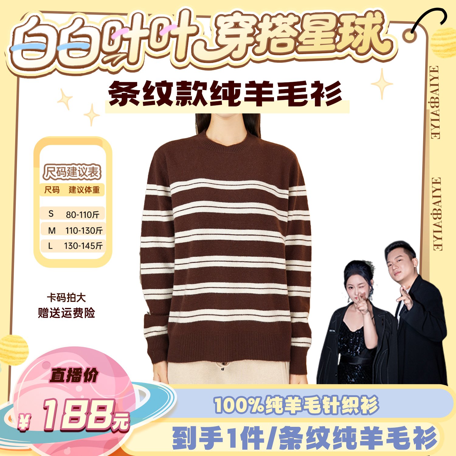 【白白叶叶专属】女士100%纯羊毛圆领条纹针织衫宽松毛衣