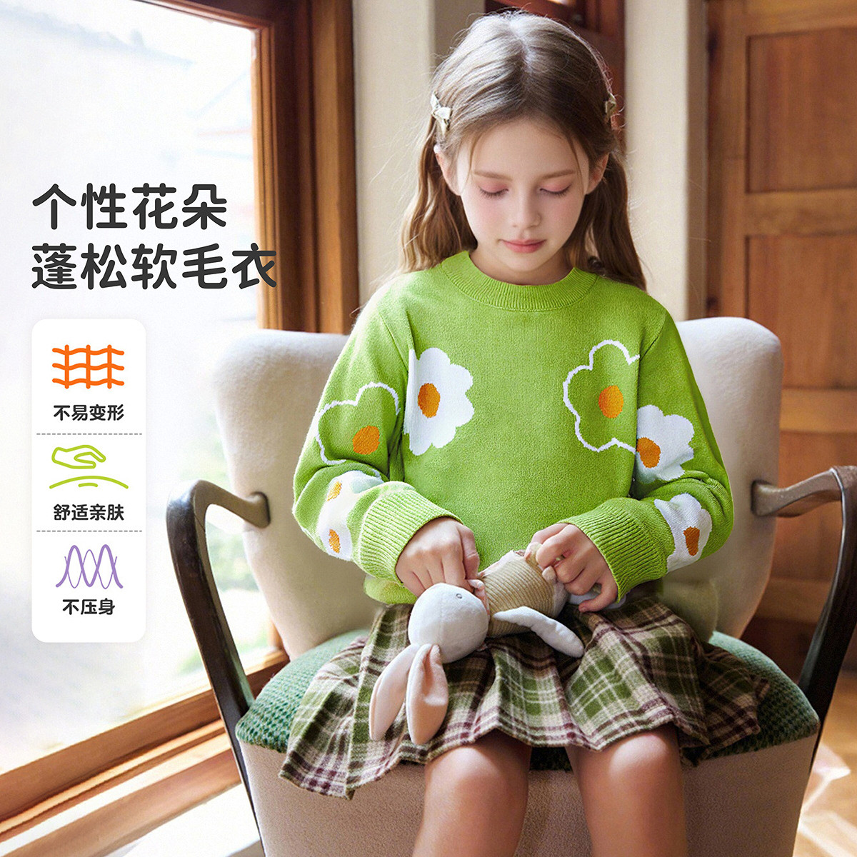  女童毛衣长袖保暖中大童装打底衫圆领针织衫内搭冬SU12442117