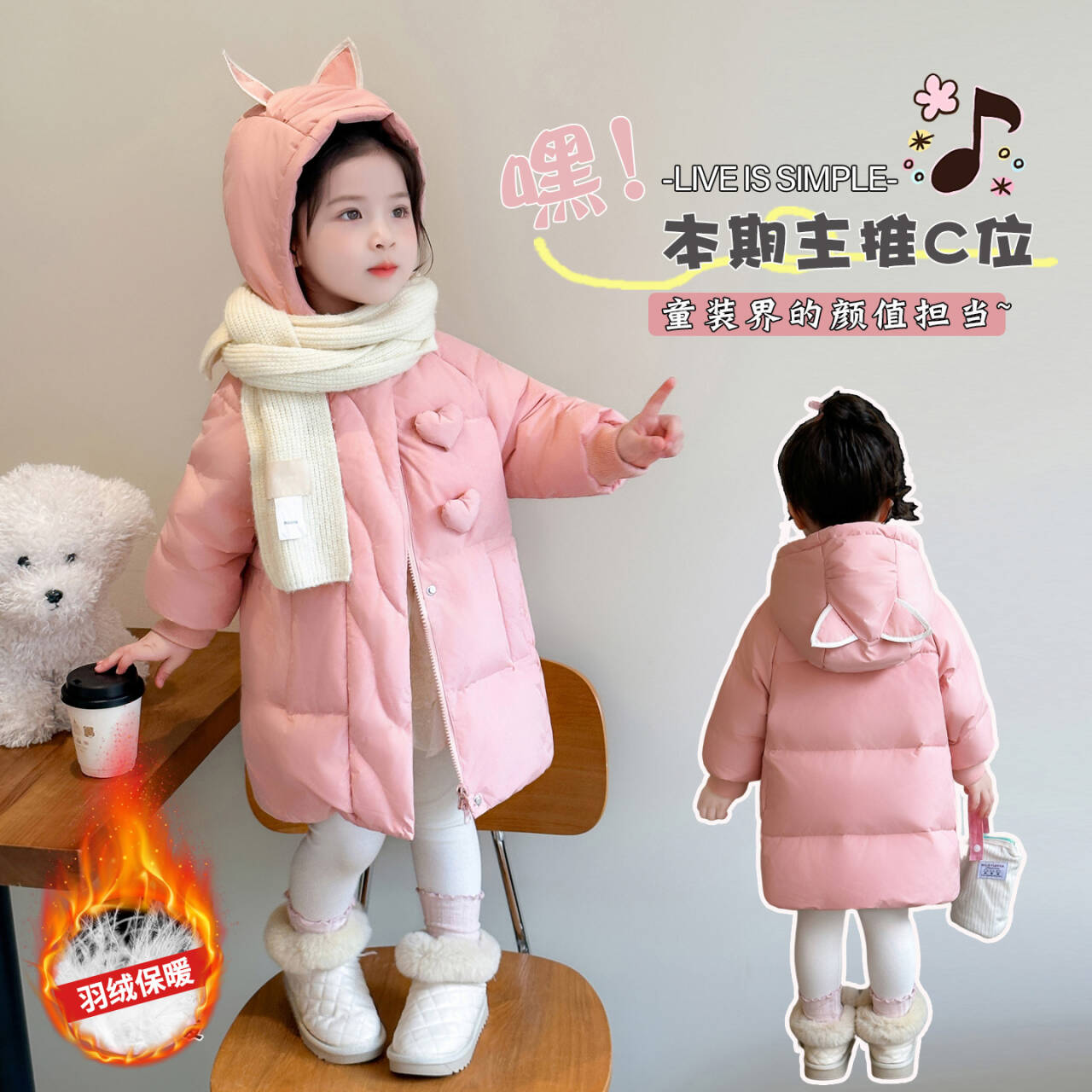 女童羽绒服白鸭绒冬季2025新款儿童加厚保暖上衣洋气宝宝冬装外套