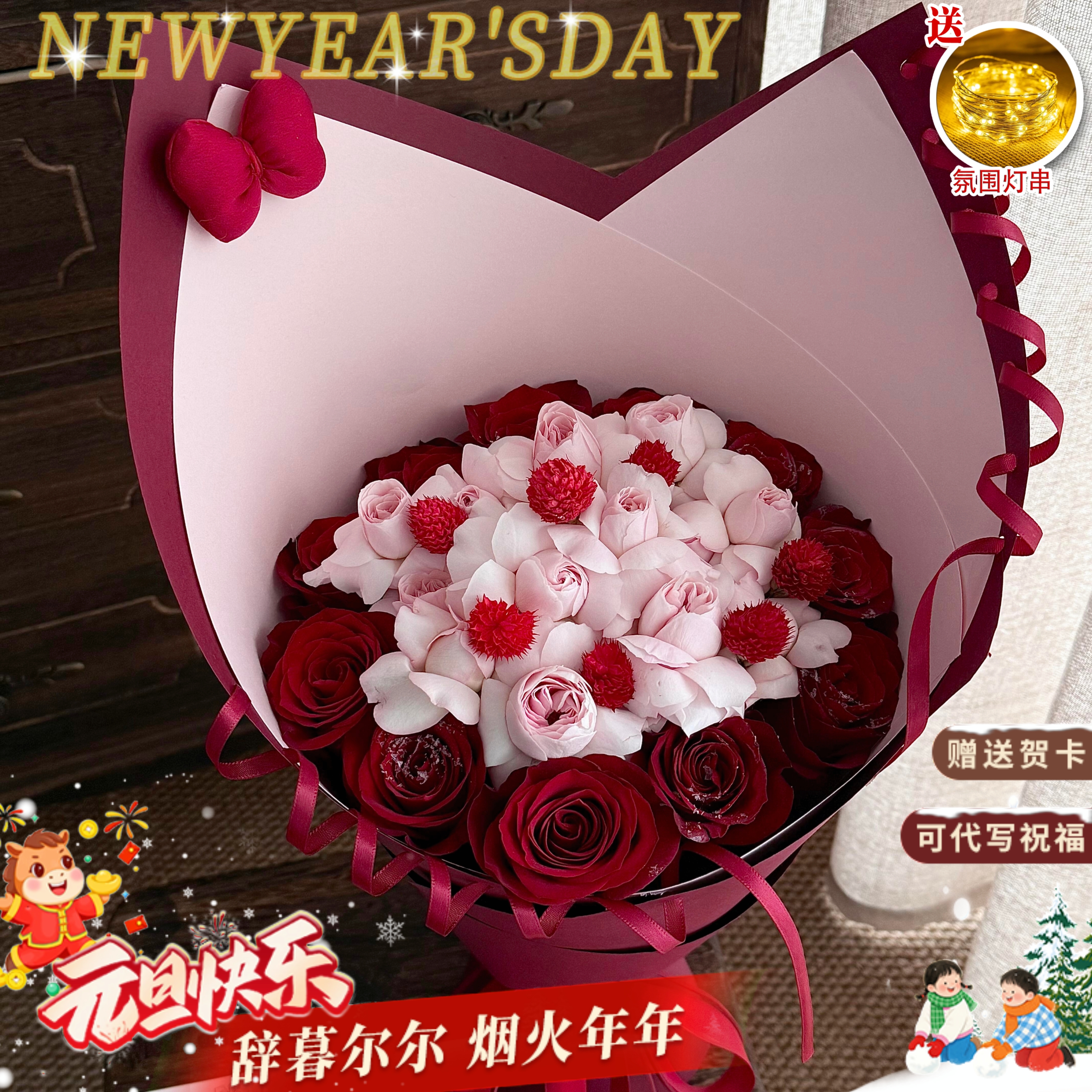 【2026❤爱且期待】11枝红玫瑰仙子之吻多头玫瑰鲜花花束送女友老婆朋友新年约会鲜花小时达同城花店配送到家