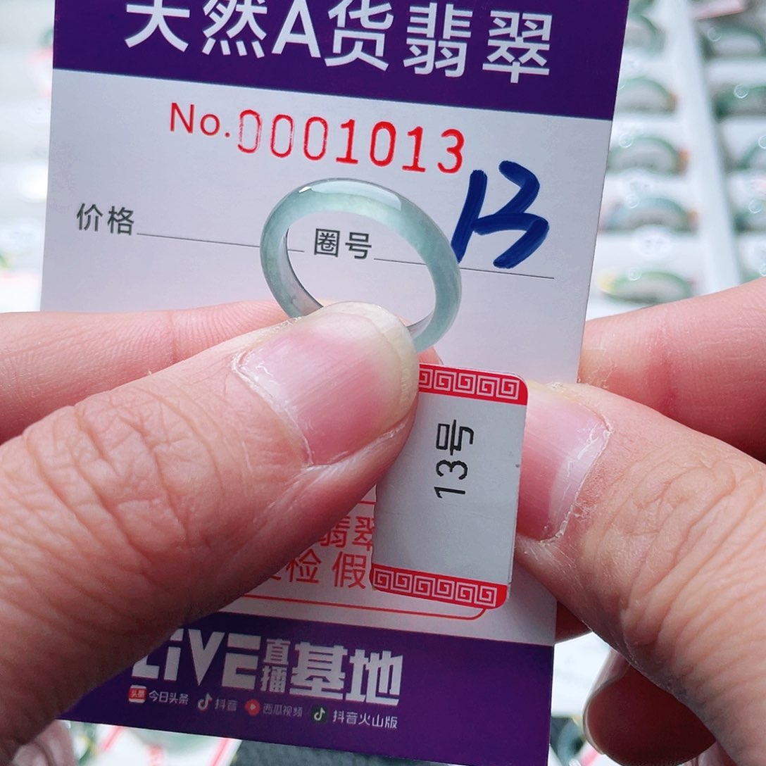 翡翠戒指未镶嵌天然A货翡翠戒指