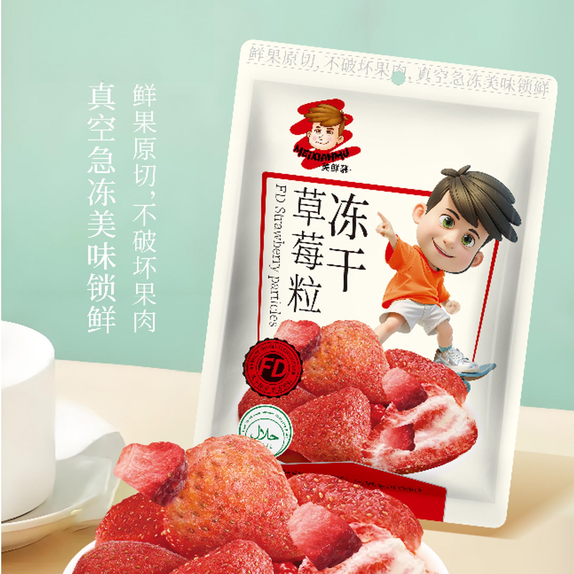 冻干草莓水果牛轧糖雪花专用烘焙材料休闲零食即食水果冻干水果