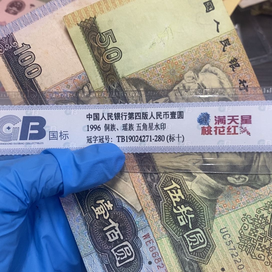 退市钱币原图发货2张