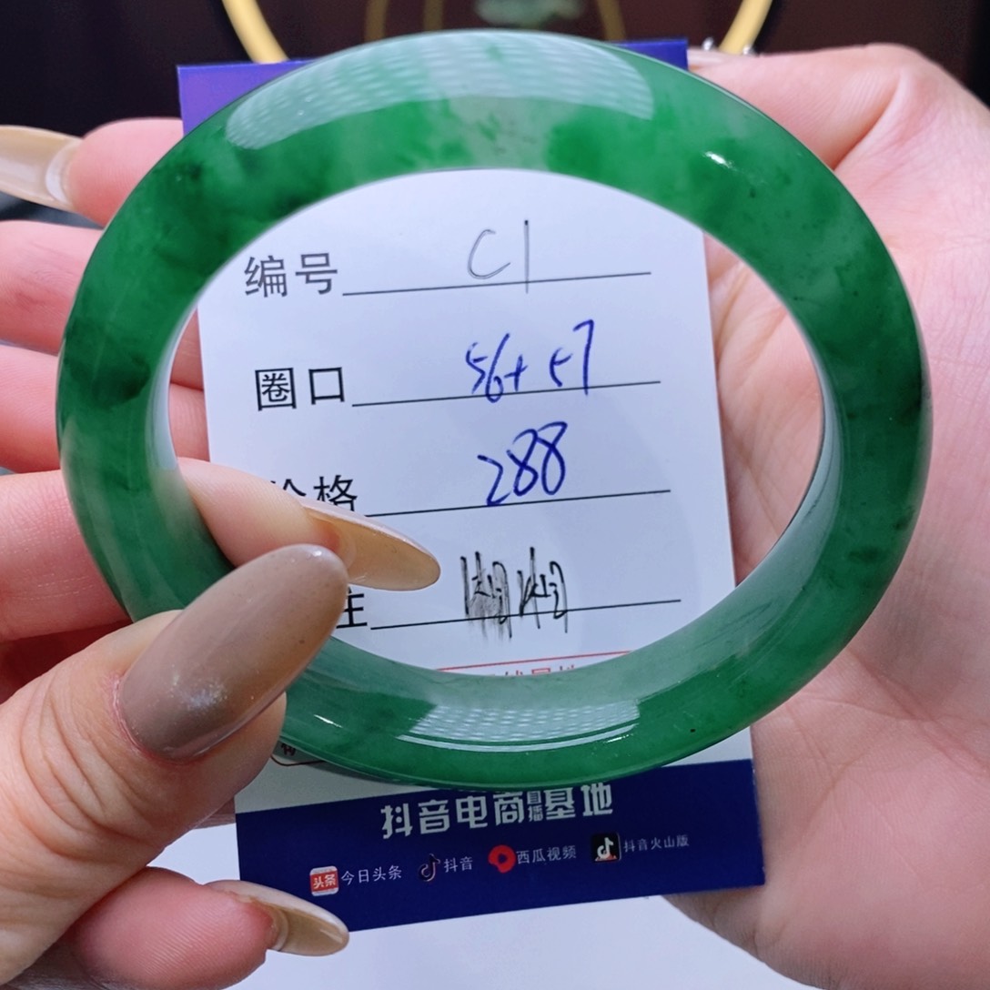石英质玉手镯未镶嵌