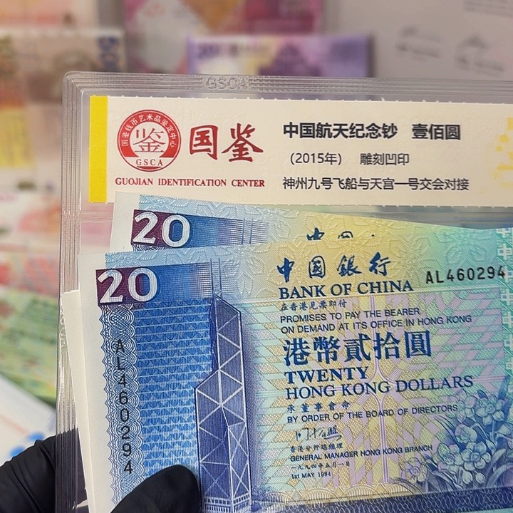 纸老中银20一张哈哈哈哈哈