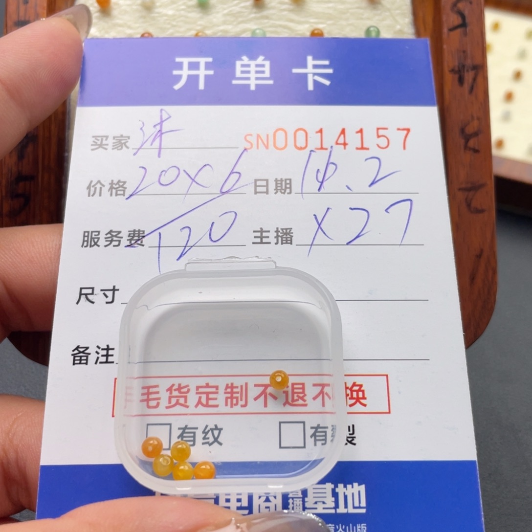 颈饰未镶嵌翡翠沐*笙