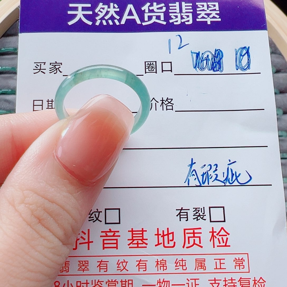 未镶嵌戒指翡翠戒圈