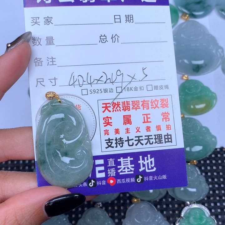 翡翠颈饰未镶嵌天然