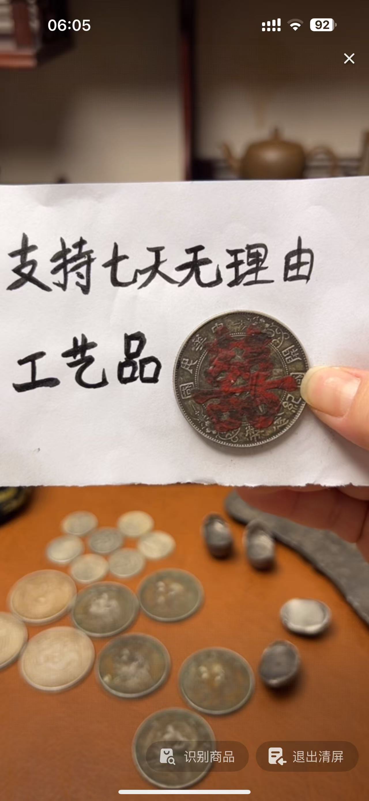 现代花钱，收到不喜欢可七天无理由退货，直播间所见即所得